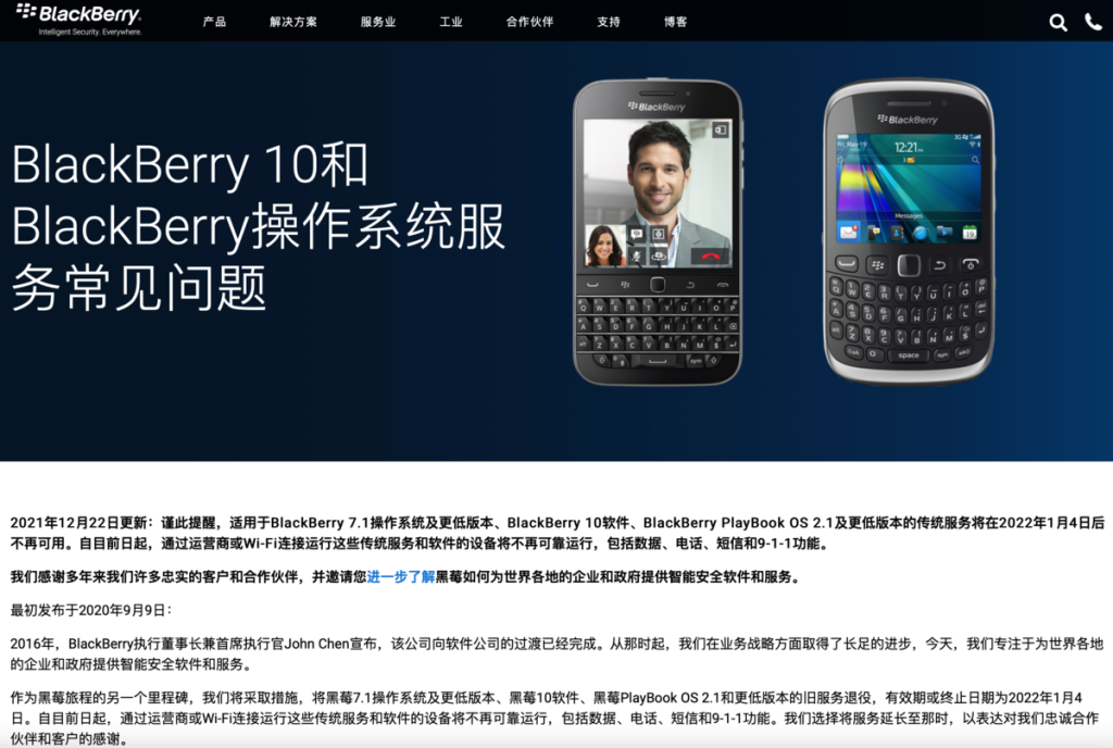 BlackBerryOS停止服务通知 http://museum.never-settle.cn/wp-content/uploads/2024/09/0-1024x688.png